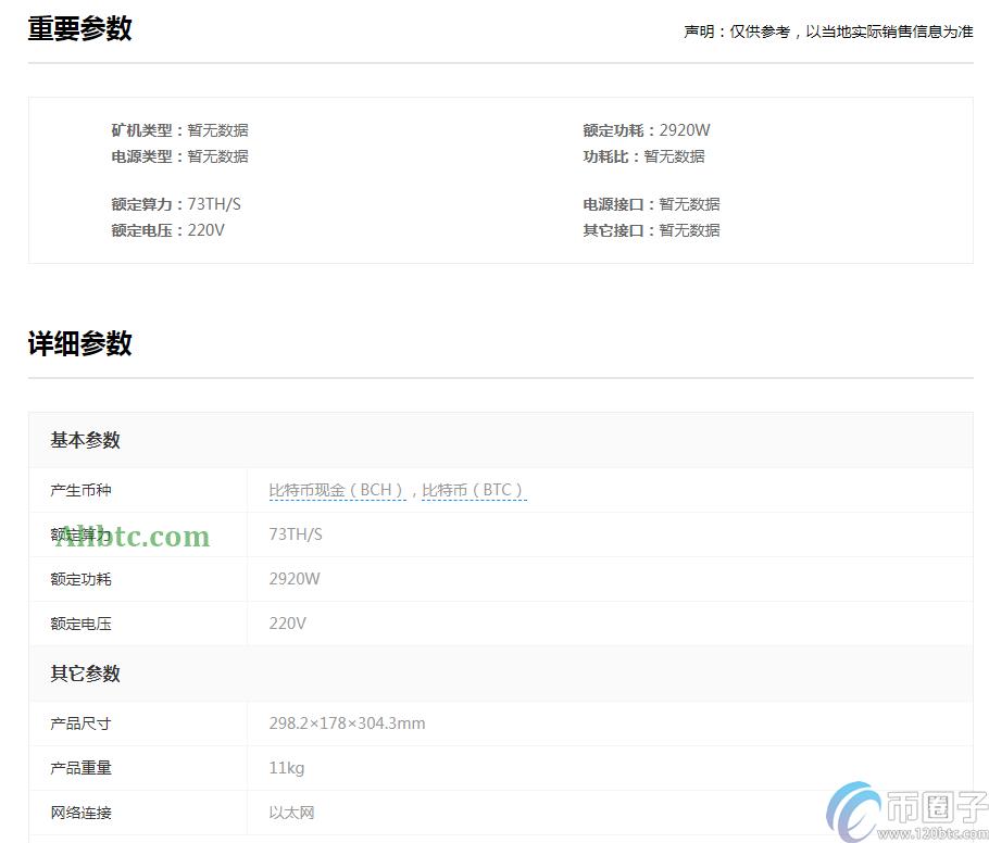 深度解析蚂蚁矿机是怎么赚钱的？