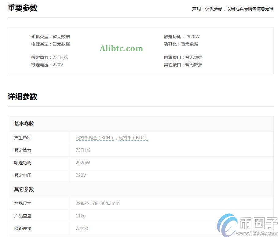 蚂蚁矿机s17一天收益多少钱？蚂蚁矿机s17收益介绍