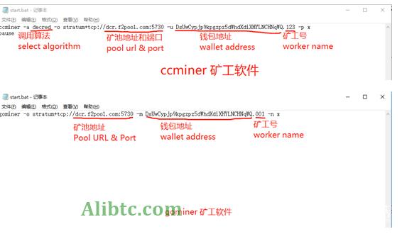 多久能挖到一个德信币？德信币DCR矿机使用教程详解