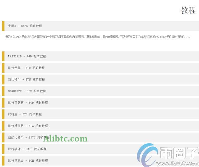 2020年如何挖比特币？挖比特币新手入门教程