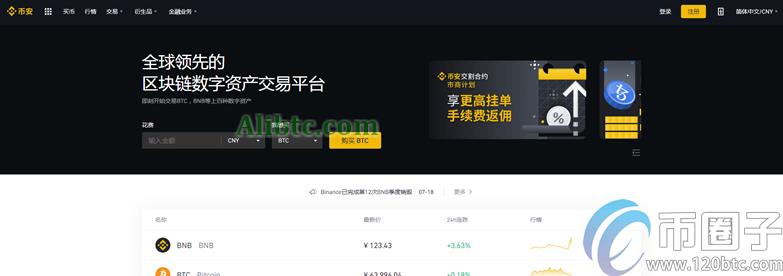 2020年区块链app十大排名汇总！