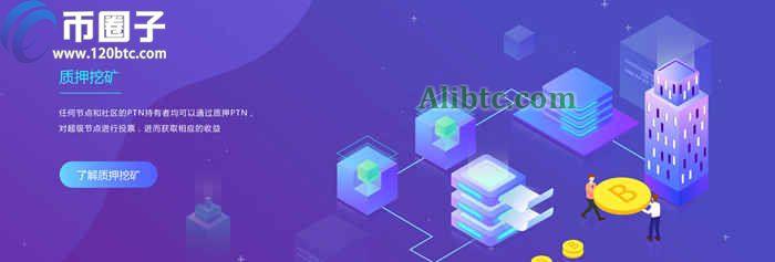 什么是质押挖矿？质押挖矿有风险吗？