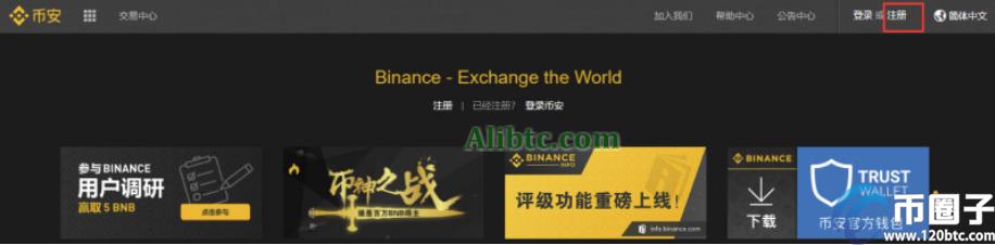 BNB币怎么挖？BNB/币安币怎么获得