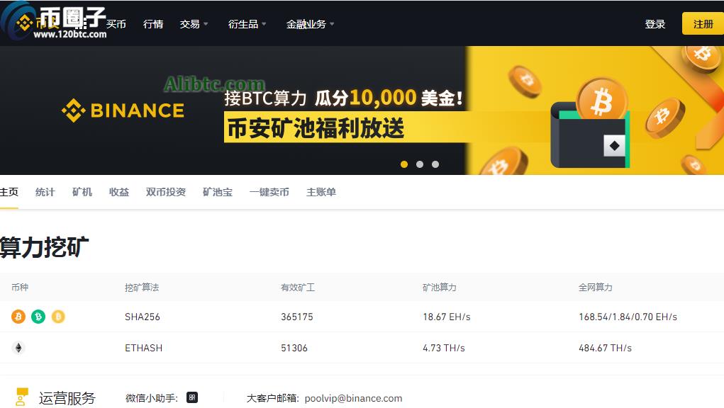 2021年数字货币挖矿平台排名TOP10介绍！
