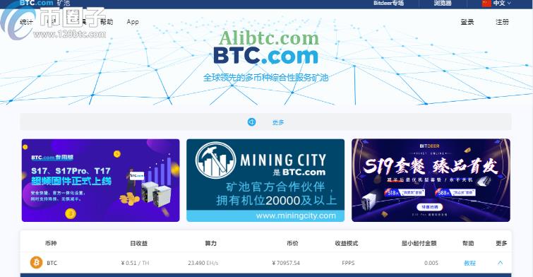 矿池哪个好？国内常用且比较好的矿池盘点