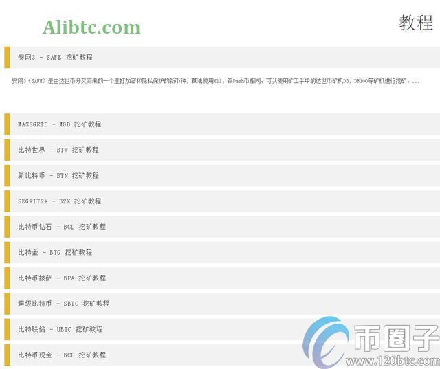 挖比特币是什么意思?通俗讲解什么是挖比特币