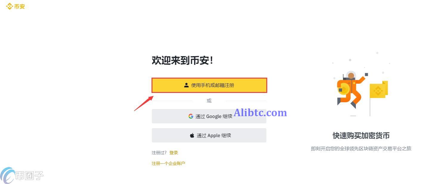 TRIBE币在哪里买？TRIBE币买卖和交易教程详解