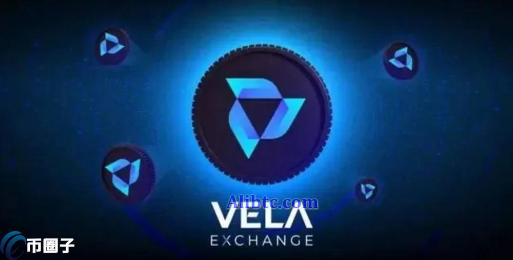 VELA币怎么获取？VELA币买入获取攻略