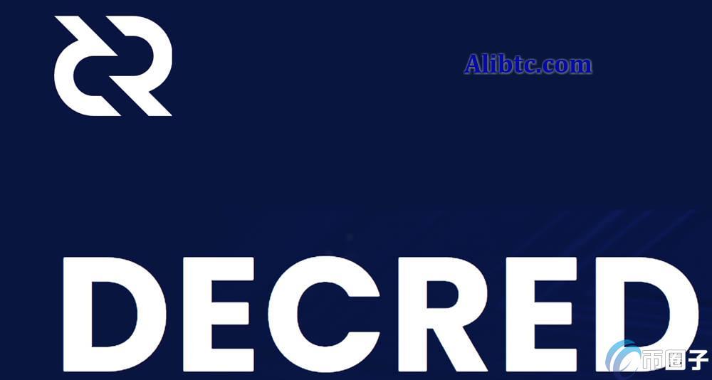 DCR币是骗局吗？可信吗？