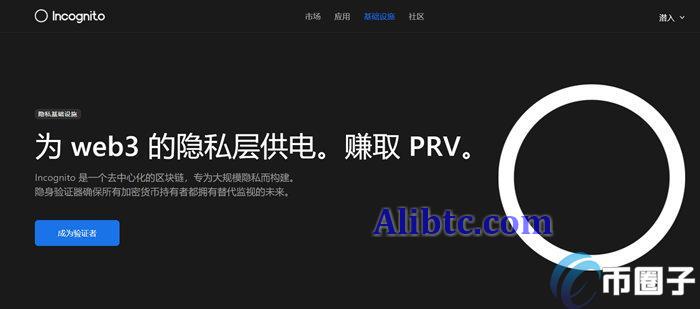 PRV是什么币种？一文了解PRV币