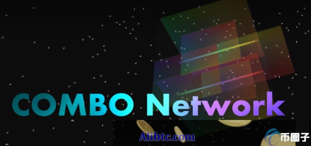 COMBO币未来能涨多少？COMBO币未来价格预测