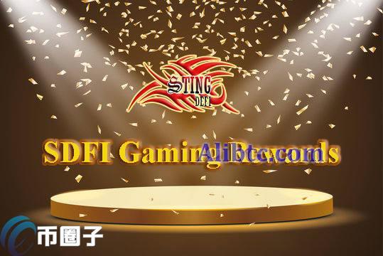 SDFI发行量和发行价是多少?