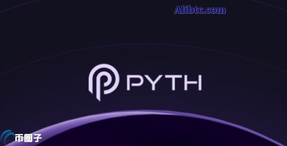 PYTH币发行量多少？PYTH币总量介绍