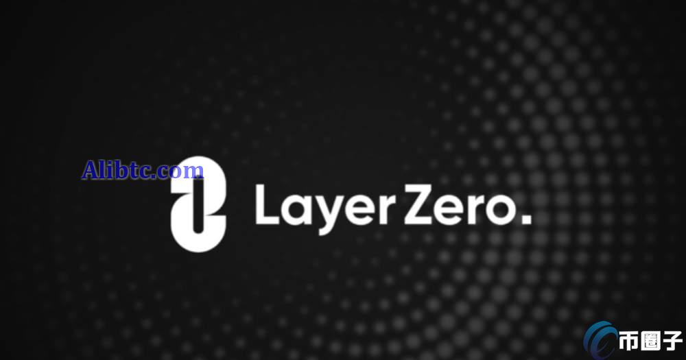 ZRO币什么时候发行？ZRO币发行时间介绍