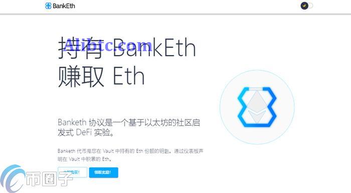 BANKETH是什么币？BANKETH币详细介绍