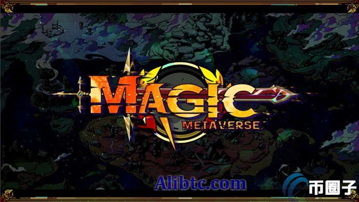 MET是什么币种？MET币未来发展前景分析