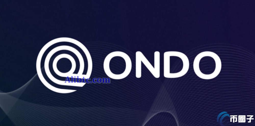 ONDO币2024年能涨到多少？