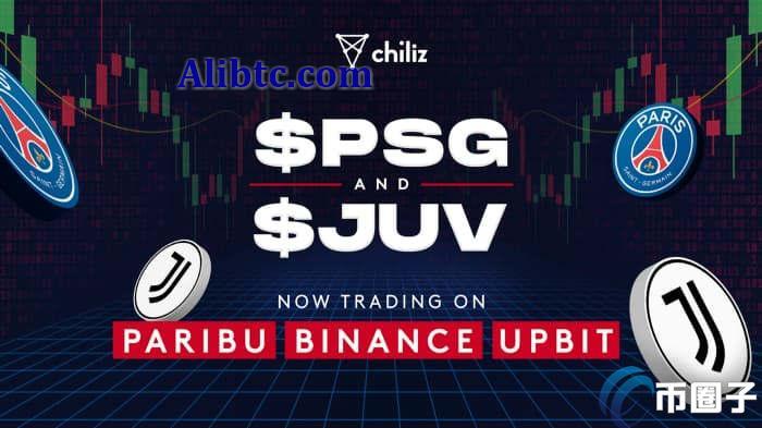 PSG币在哪买?PSG币上线交易所一览