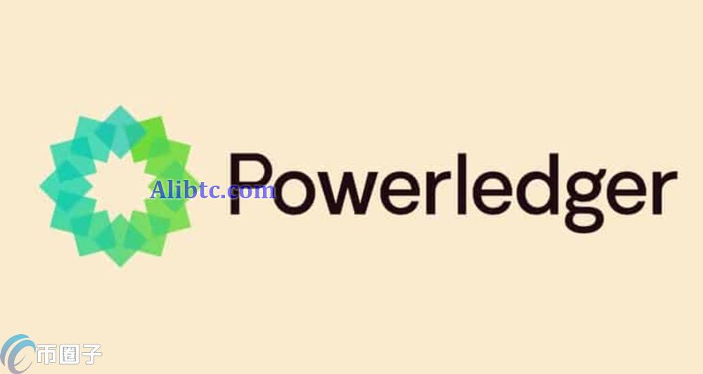 POWR币最高价格多少？POWR币历史最高价一览