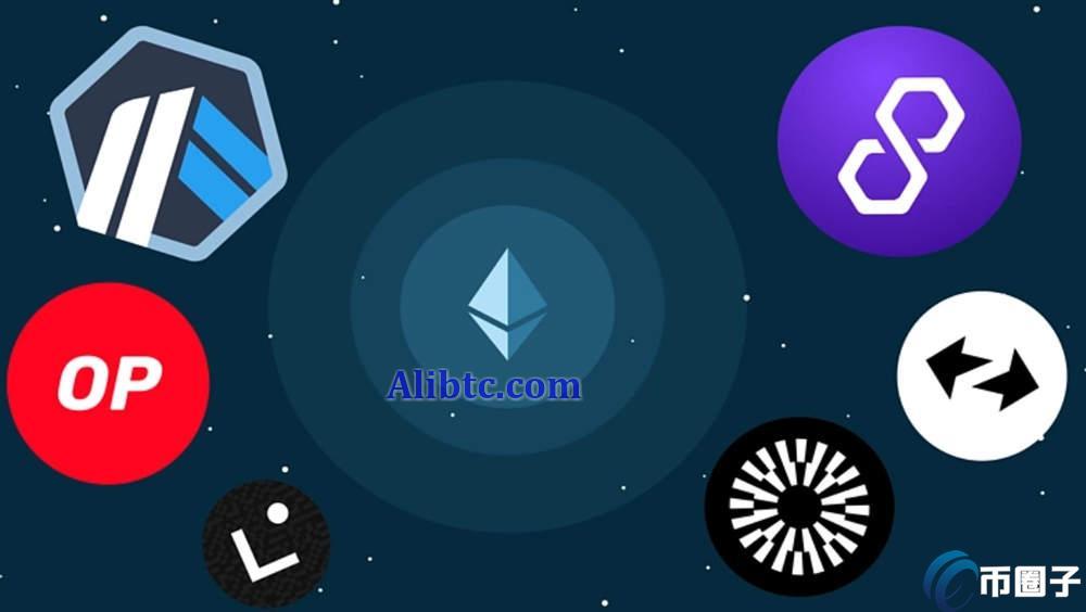 以太坊layer2概念币有哪几个？