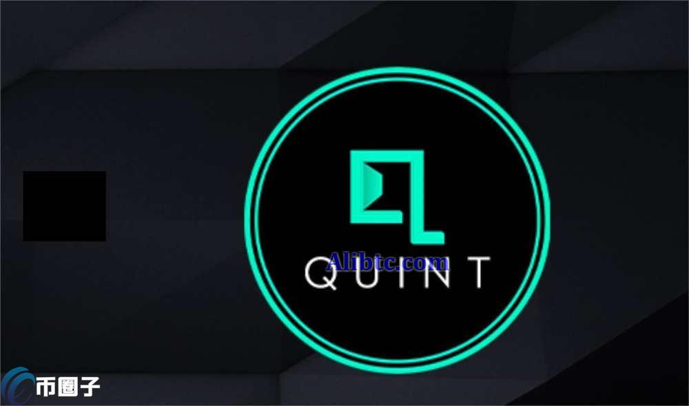 QUINT币合约地址多少？QUINT币合约地址介绍