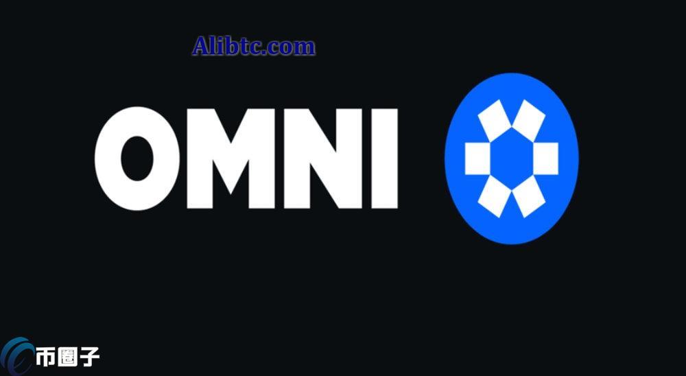 OMNI币是什么币种？OMNI币全面介绍