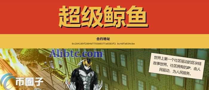 SWDAO币总量多少？SWDAO币发行总量介绍