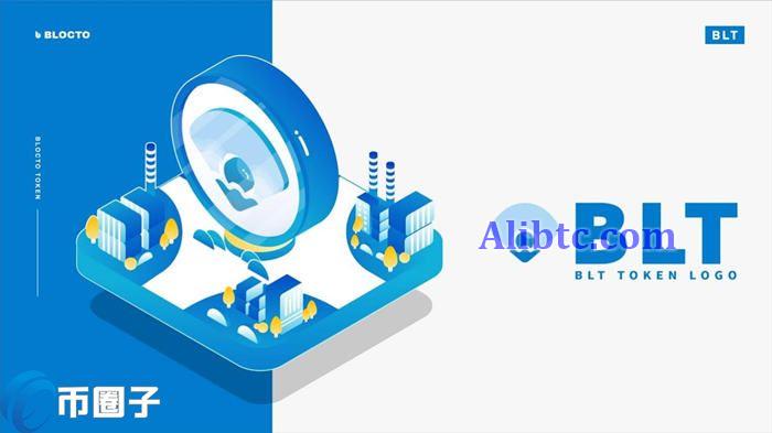 BLT币发行价多少？BLT币发行价格一览