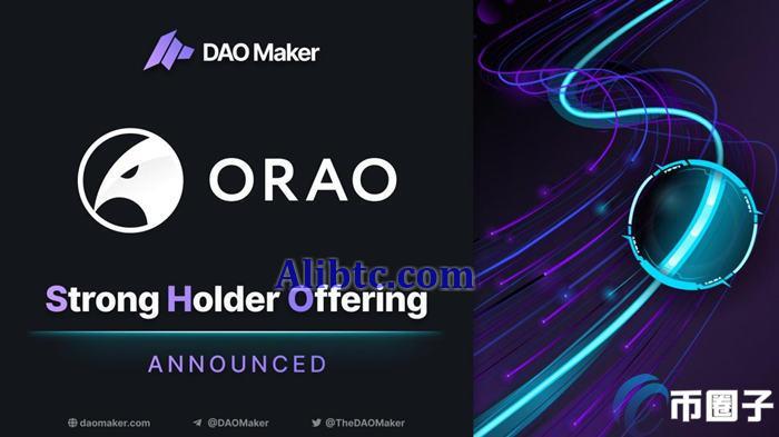 ORAO币总量多少？ORAO币发行总量介绍