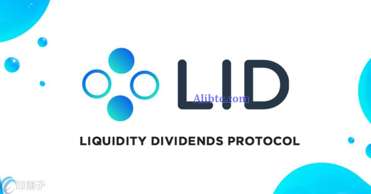 LID是什么币种？LID币怎么样？