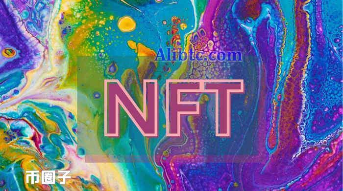 通俗解释非同质化代币是什么意思？