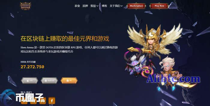 HERA币首次发行价格是多少？