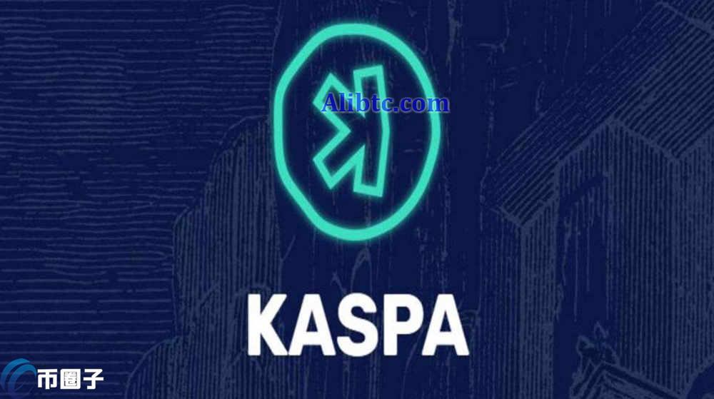 KAS币最高价格多少？KAS币历史最高价介绍