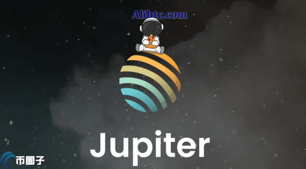 JUP币发行时间多少？JUP币发行时间介绍