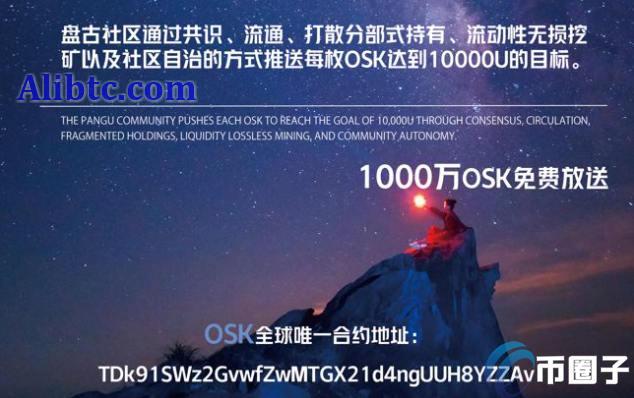 OSK币总量多少？奧斯卡币发行总量介绍