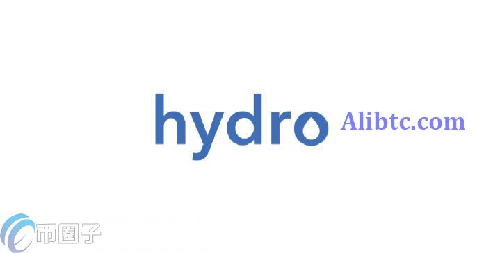 HYDRO币历史最高价是多少？