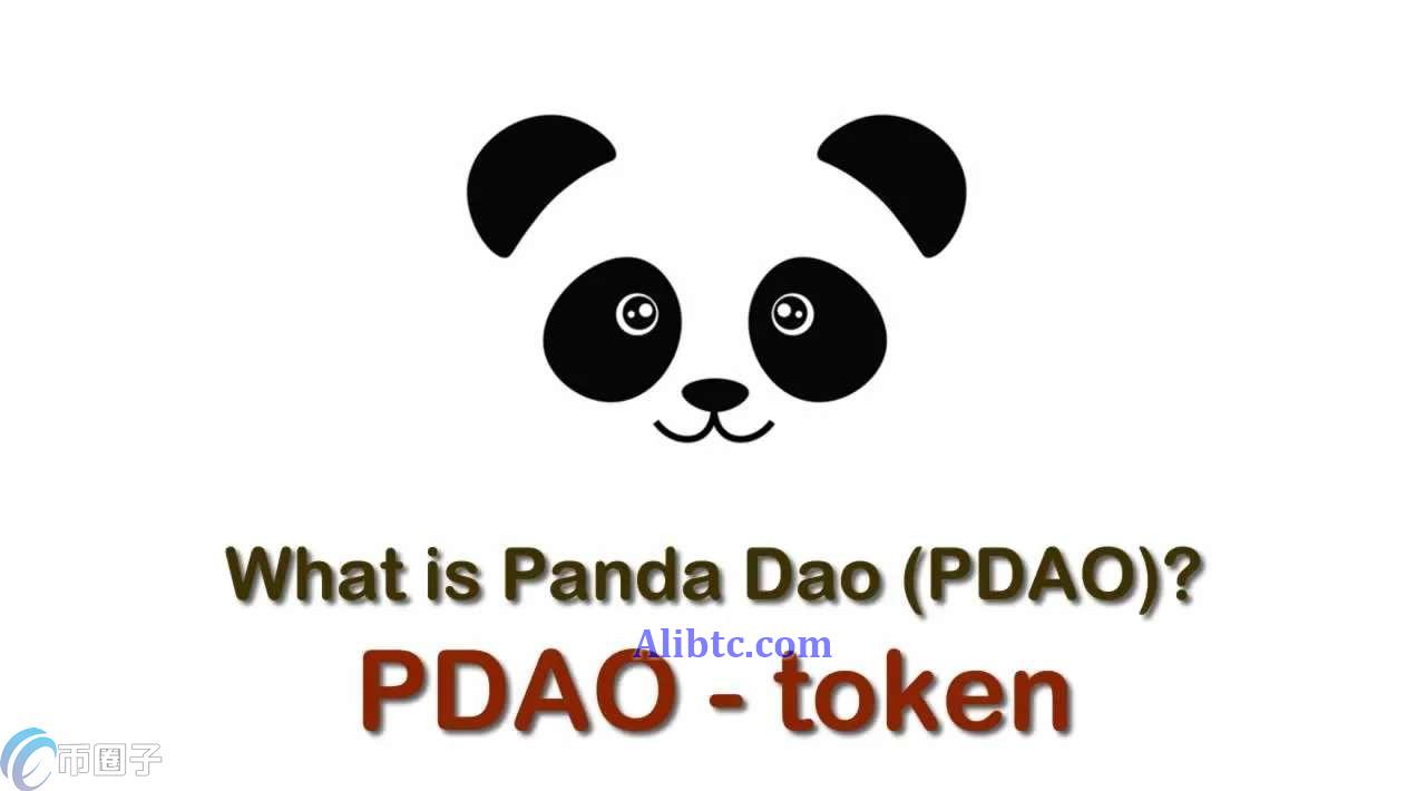 PDAO是什么币种？PDAO币官网、总量和发行价介绍