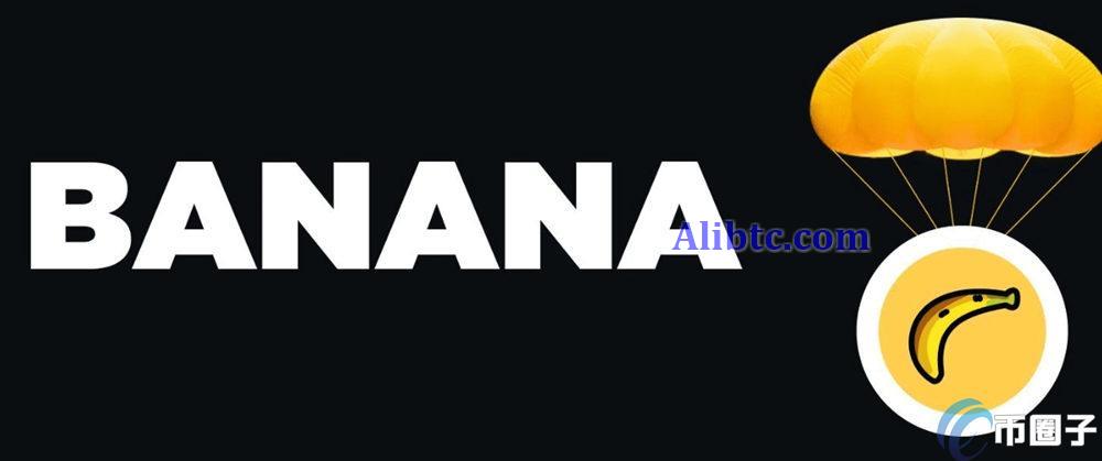 简单介绍BANANA币发展怎么样？