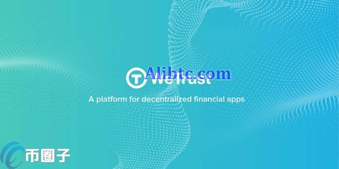 TRST币发行价多少？TRST币发行价格介绍