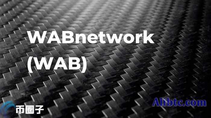 WAB是什么币种？WAB币全面介绍