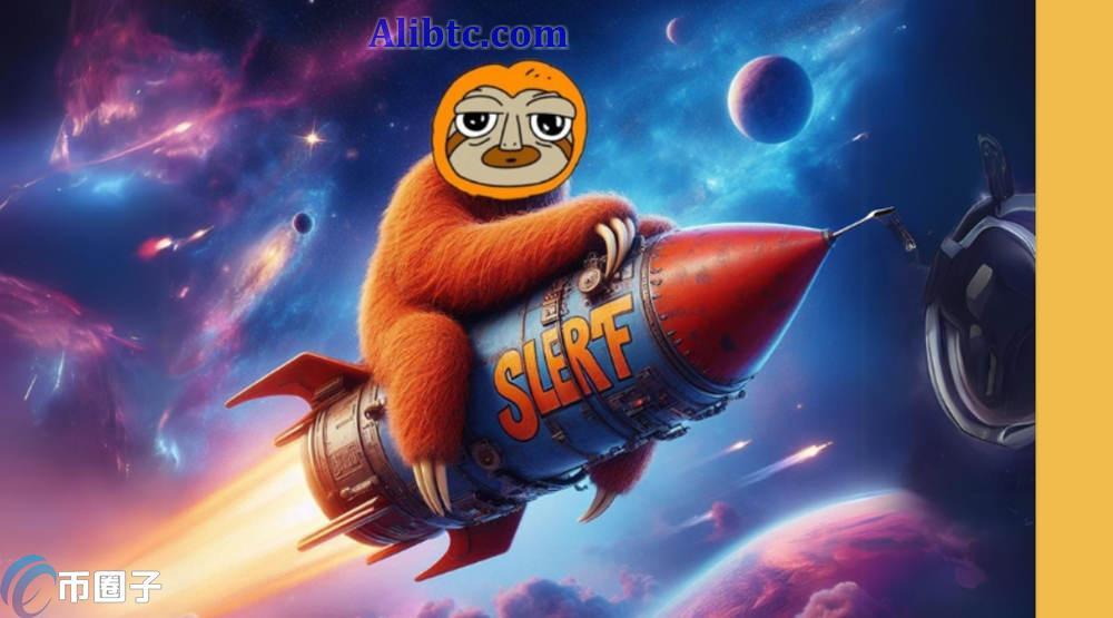 SLERF币怎么买？SLERF币交易所买入指南