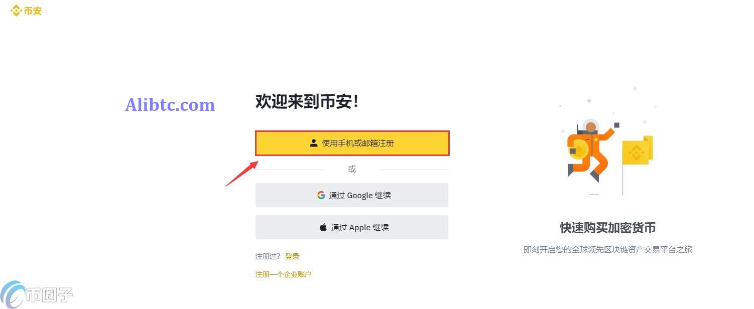 FXS币怎么买？FXS币买卖交易全教程