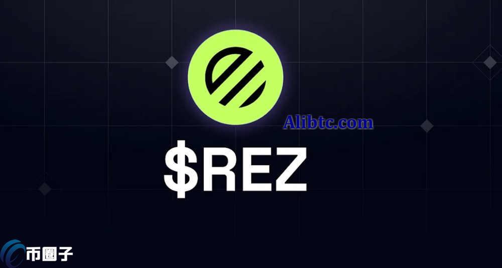REZ币是什么币种？REZ币全面介绍