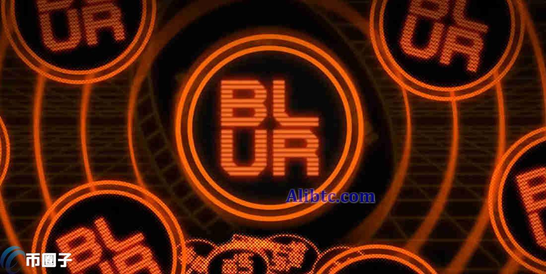 BLUR在牛市会有前景吗？BLUR币未来升值潜力分析