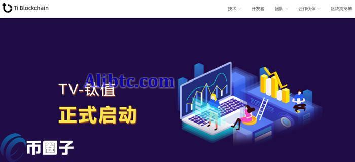 钛值币是不是下架了？TV币还能交易吗？