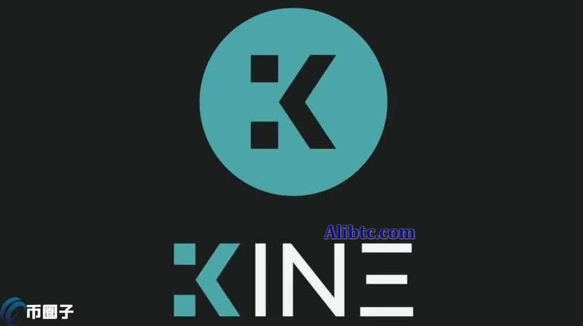 KINE币为什么一直跌？有价值吗？