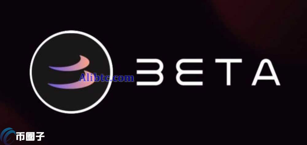 BETA币怎么样？还能涨起来吗？