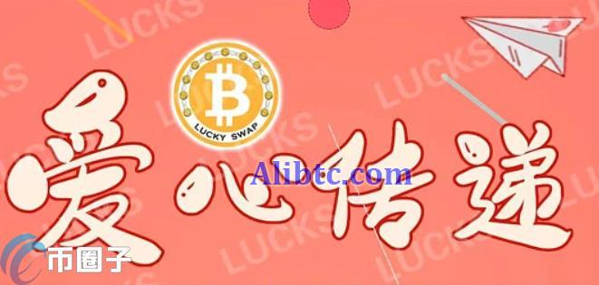 LUCKS币什么时候上交易所？