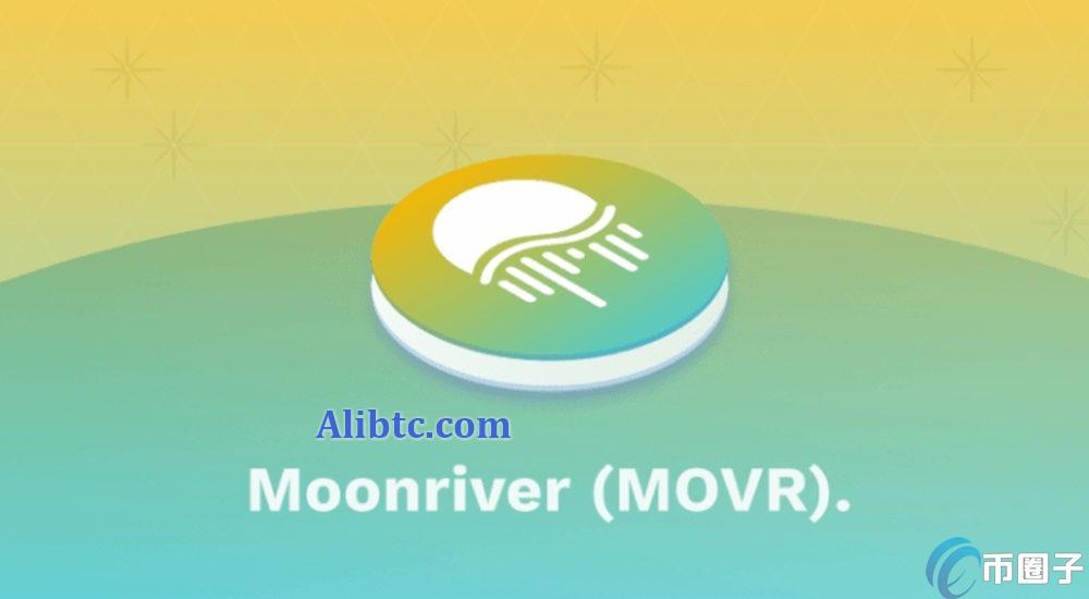 MOVR币未来预测多少？MOVR币未来价格预测