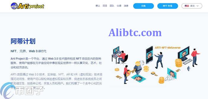 ARTI是什么币种？ARTI币官网、总量和发行价介绍